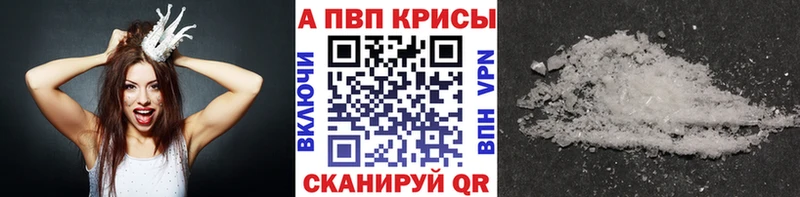 Купить закладки  Нефтекамск  Alpha PVP Crystall 