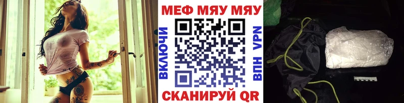 Мефедрон VHQ  Купить закладки  Нефтекамск 