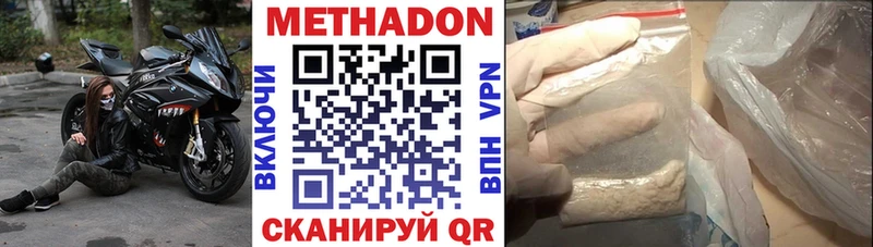 Купить закладки  Нефтекамск  Метадон VHQ 